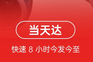 高崎航空快递航空货运公司【机场