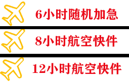 高崎航空快递快递公司,专业空运当天件